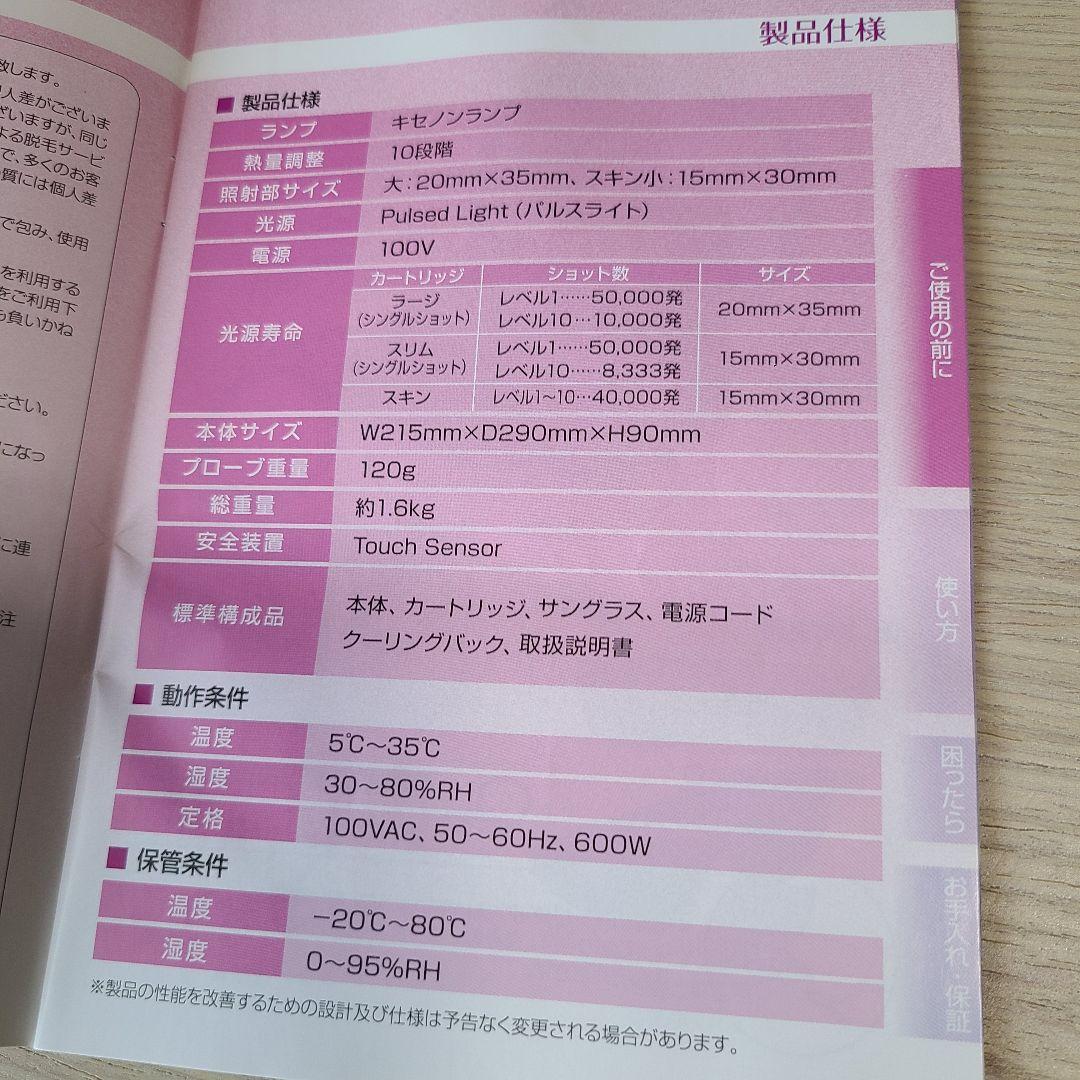 ケノン　脱毛器　ホワイト　ver.4.1