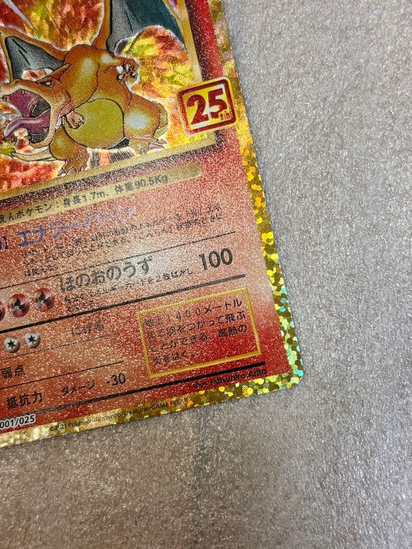 ピカチュウ ゴールデンボックス 開封済み