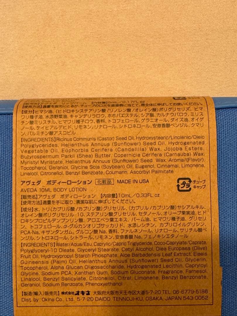 ファースト&ビジネスクラスアメニティ15点ANA,JAL,エミレーツ,他　未開封