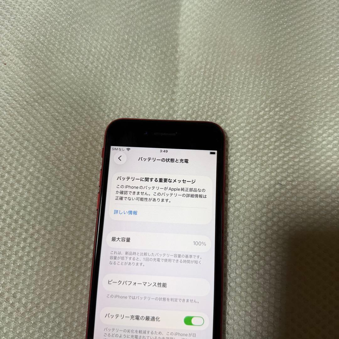 ⭐︎SIMフリー iPhoneSE 第3世代 64GB バッテリー100%