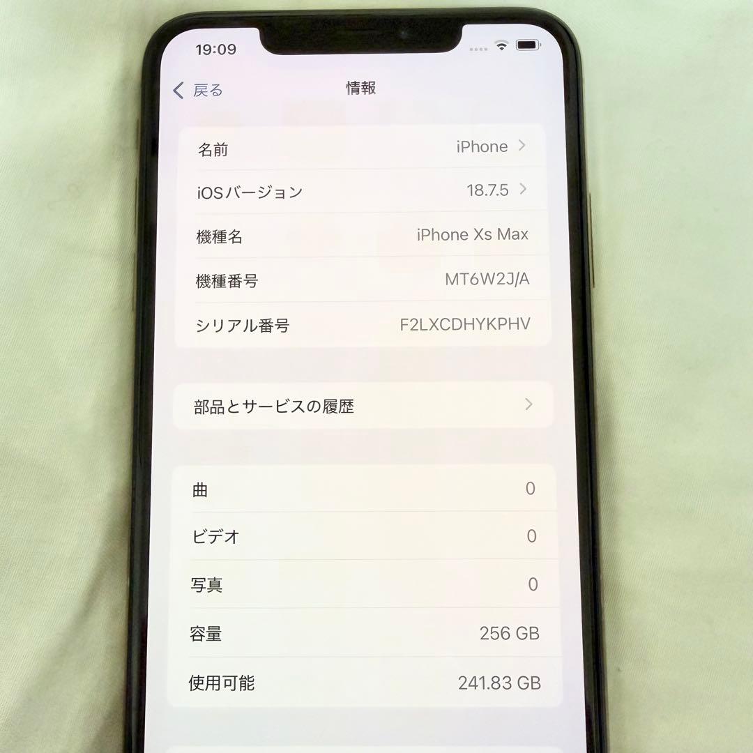 iPhone Xs Max 256GB ゴールド 本体 箱付 SIMフリー