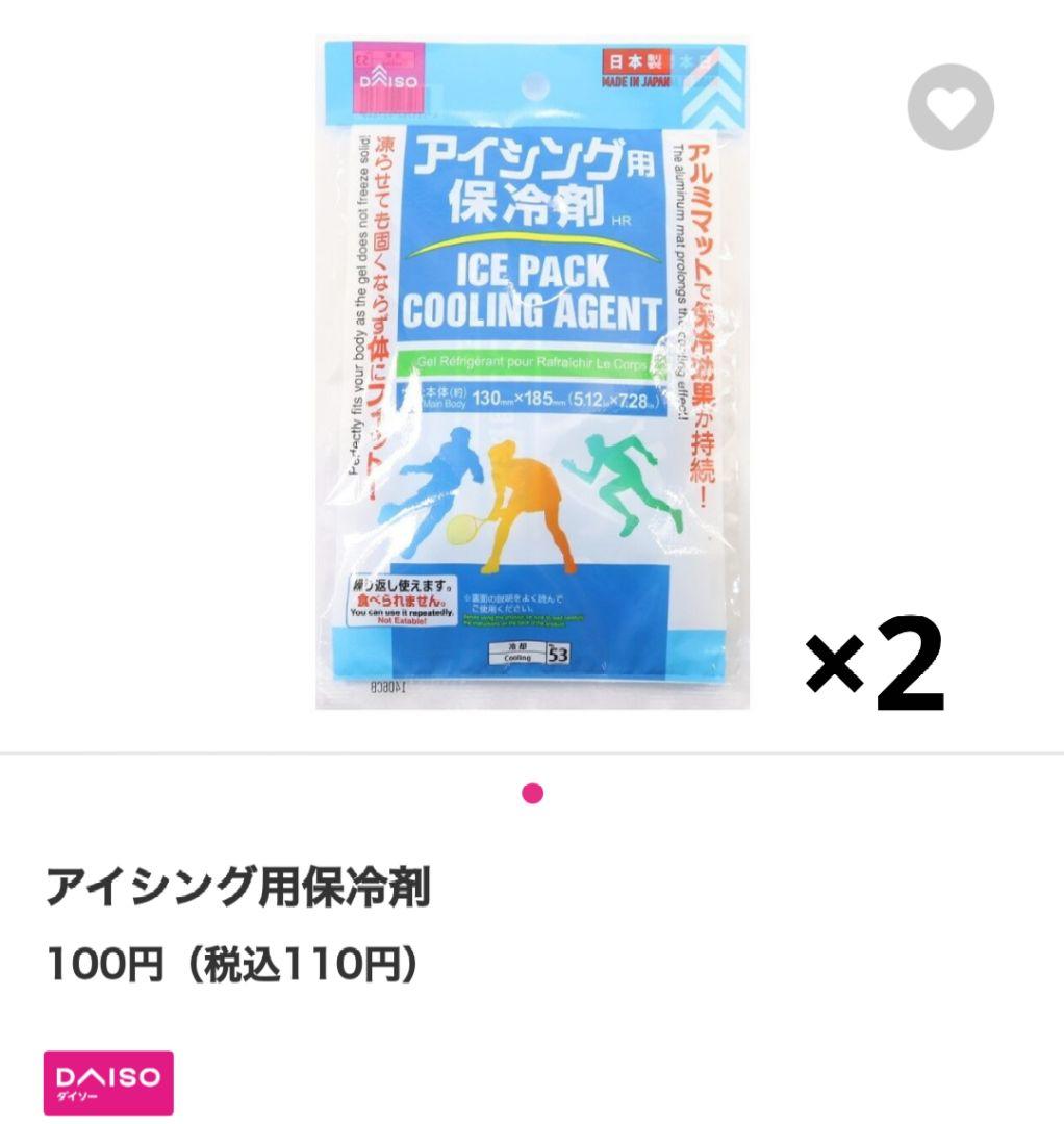 【新品未使用】アニちゃんマーク ひんやり帽子 Lサイズ アレンジ 交換用ジェル付