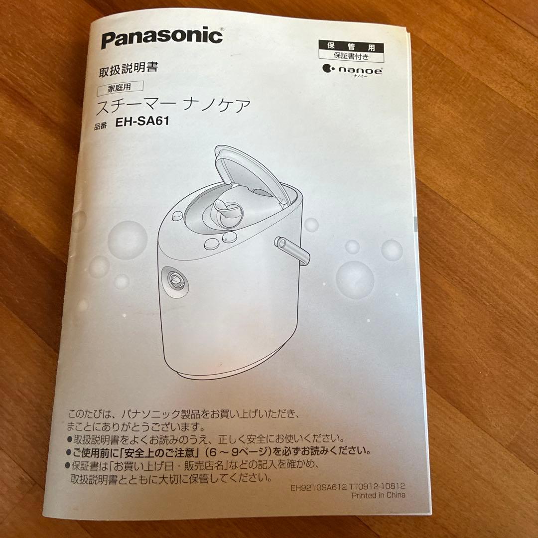 EH-SA61パナソニック　ナノケア　エステスチーマー