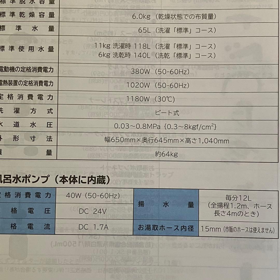 日立縦型洗濯機(乾燥機能付)BW-DX110Aビートウォッシュ