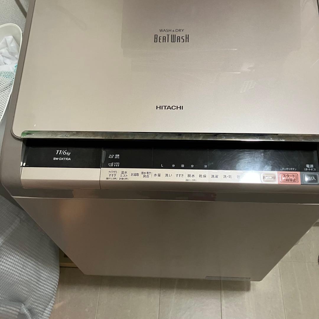 日立縦型洗濯機(乾燥機能付)BW-DX110Aビートウォッシュ