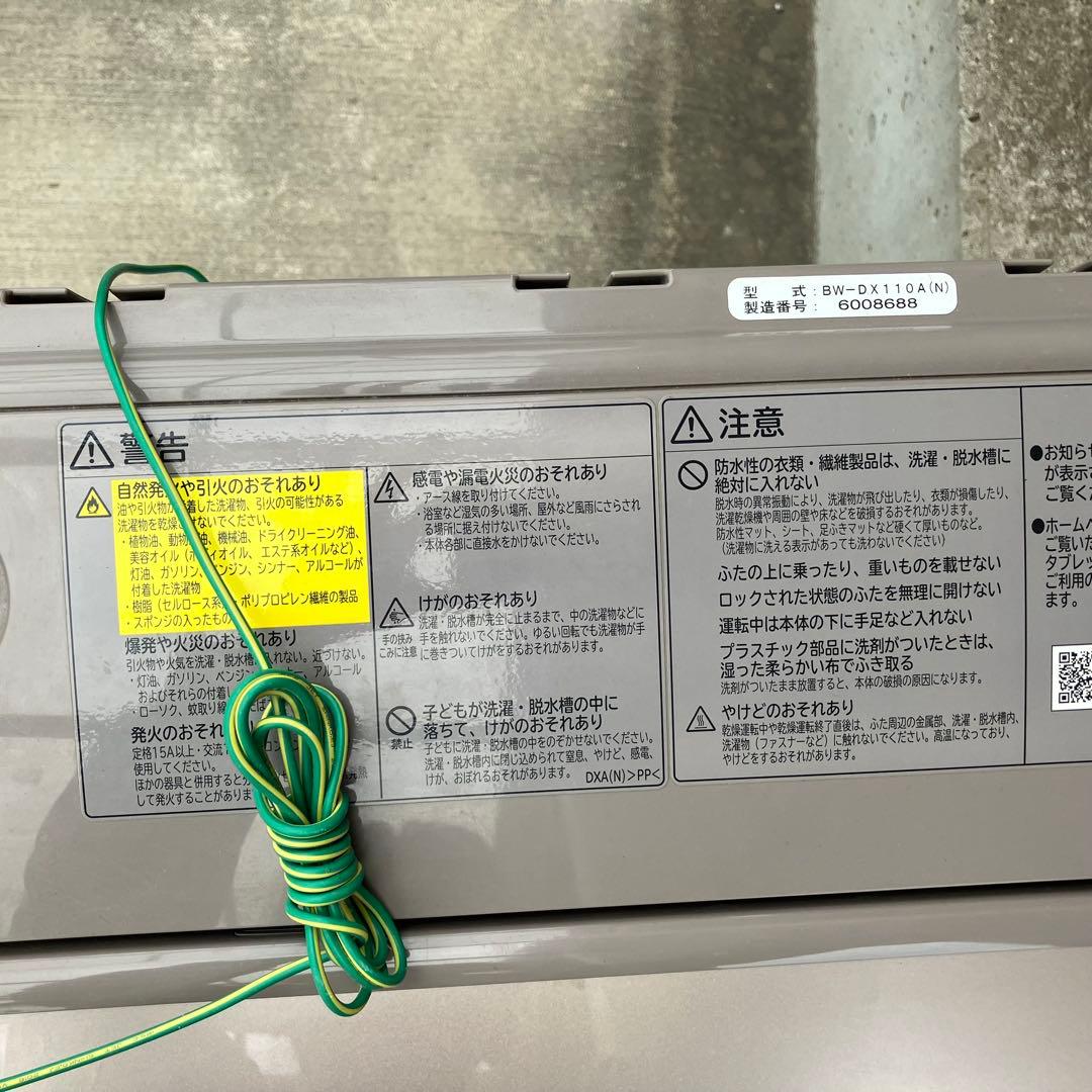 日立縦型洗濯機(乾燥機能付)BW-DX110Aビートウォッシュ