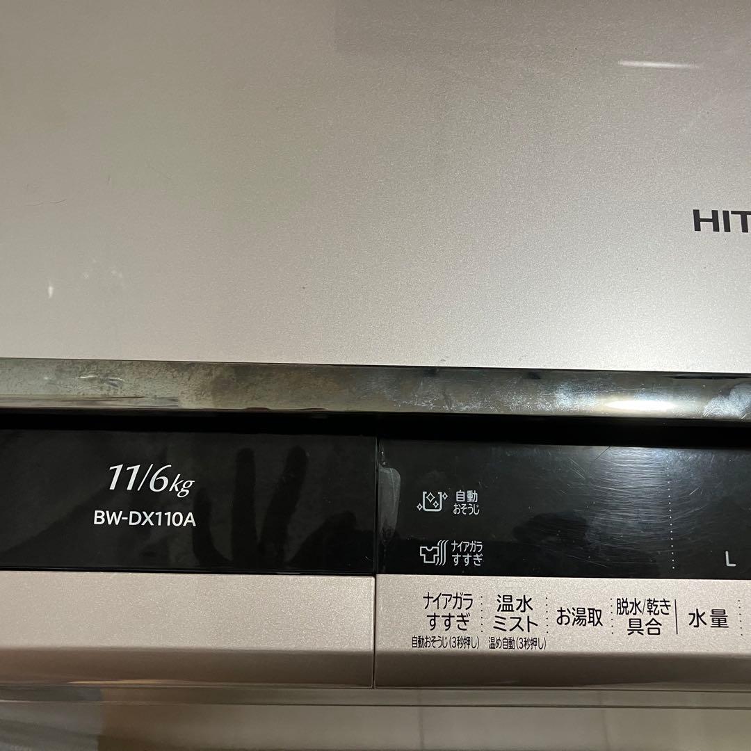 日立縦型洗濯機(乾燥機能付)BW-DX110Aビートウォッシュ