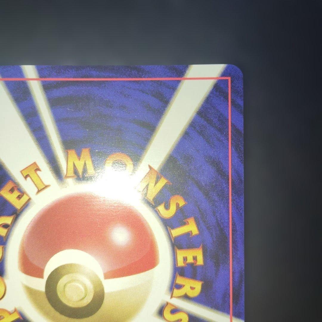 美品フシギダネ旧裏　マークなし　ポケモンカード