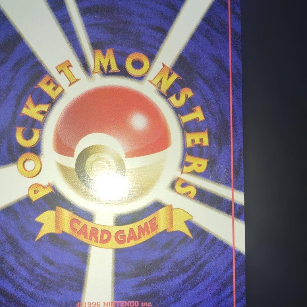 美品フシギダネ旧裏　マークなし　ポケモンカード