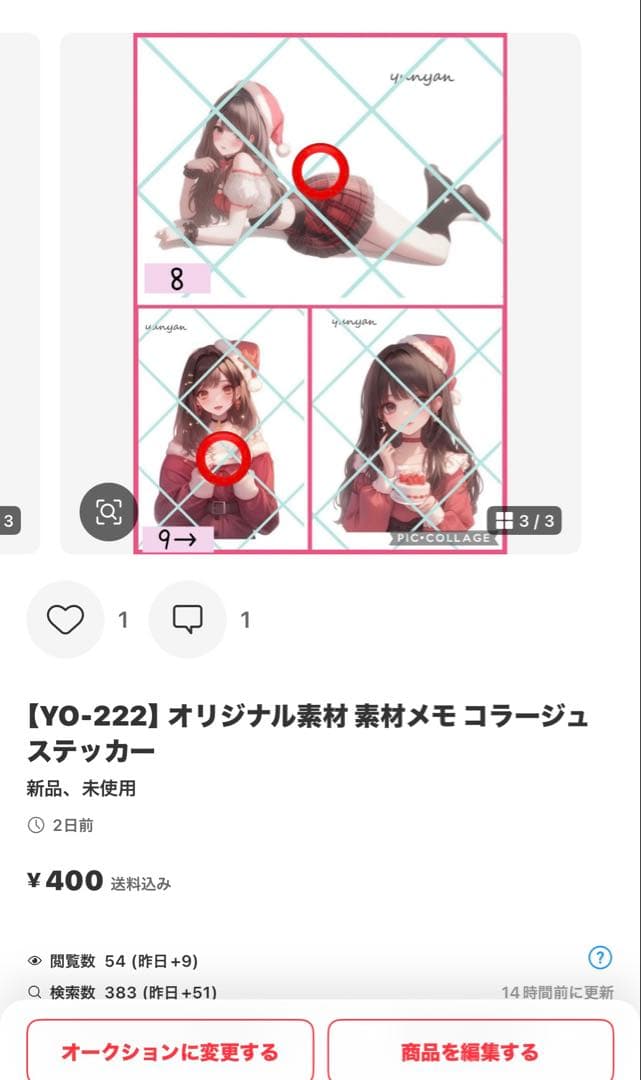 *ニャム*