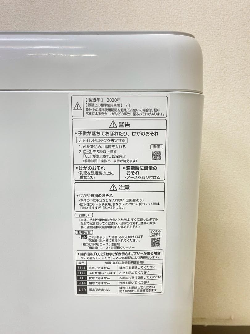 冷蔵庫 洗濯機 家電セット 一人暮らし 東京 神奈川 千葉 埼玉 M06c