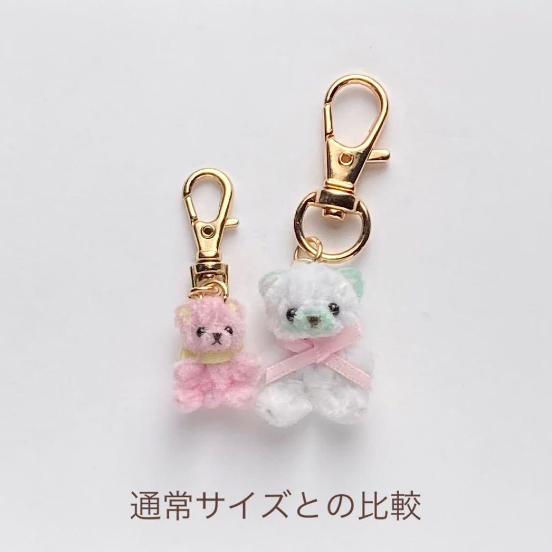 金具（キーホルダー、ストラップ）つけ　ミニチュアぬいぐるみ　ハンドメイド