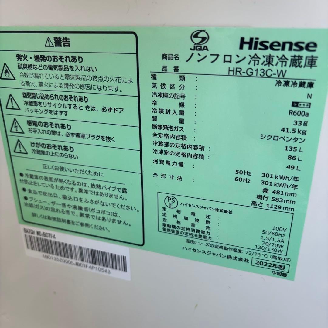 272　冷蔵庫　洗濯機　24年　一人暮らし　家電セット　安い　綺麗　設置無料