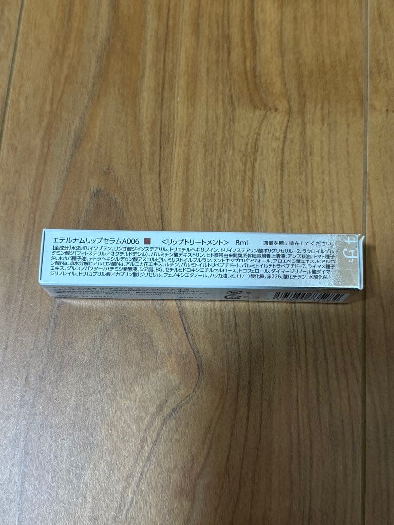 eternam リップセラム エテルナム　スモーキーピンク　A006