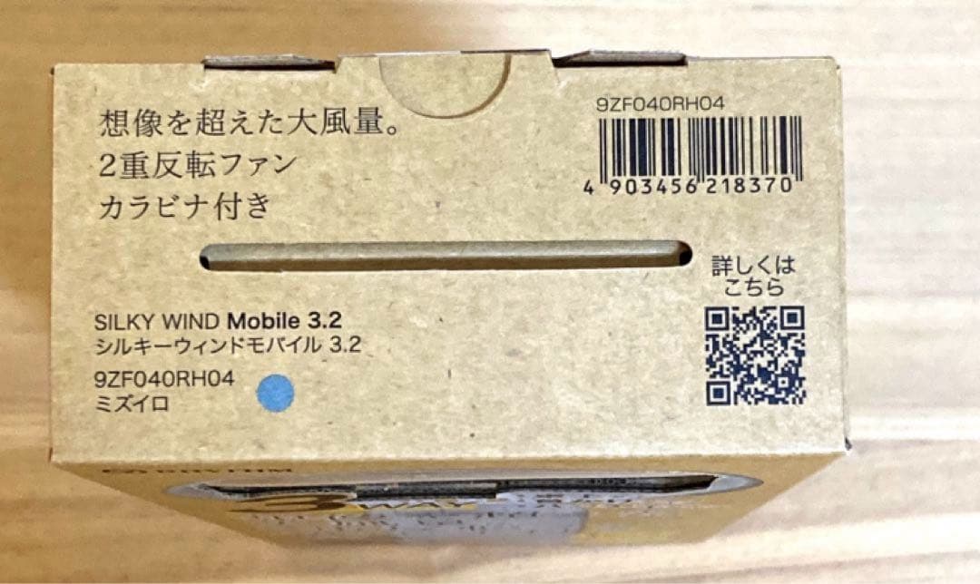 《選べる2点セット》【新品未開封】2025年モデル　リズム　ハンディファン