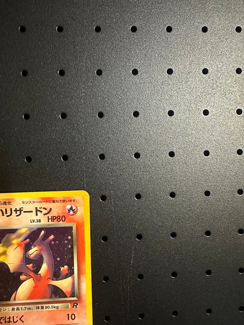 旧裏　わるいリザードン