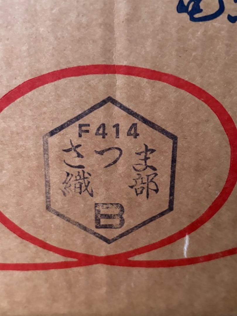 茶道具野々田商店緑釉掛さつま織部紅鉢型風炉型電熱器炭型ヒーター香入前瓦敷板紙箱付