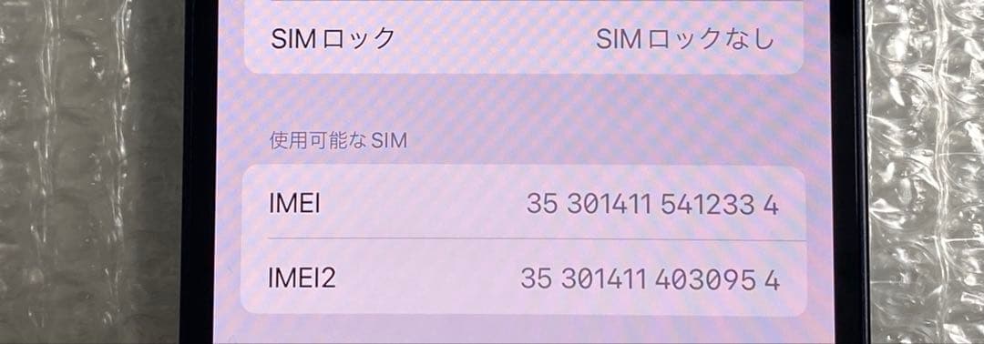 そ*ら様 中古♪iPhone12mini 128GB SIMロック解除済み