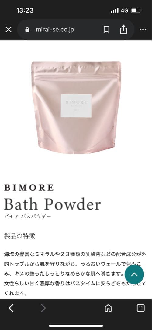 ミライズ BIMORE バスパウダー500gとwash120g