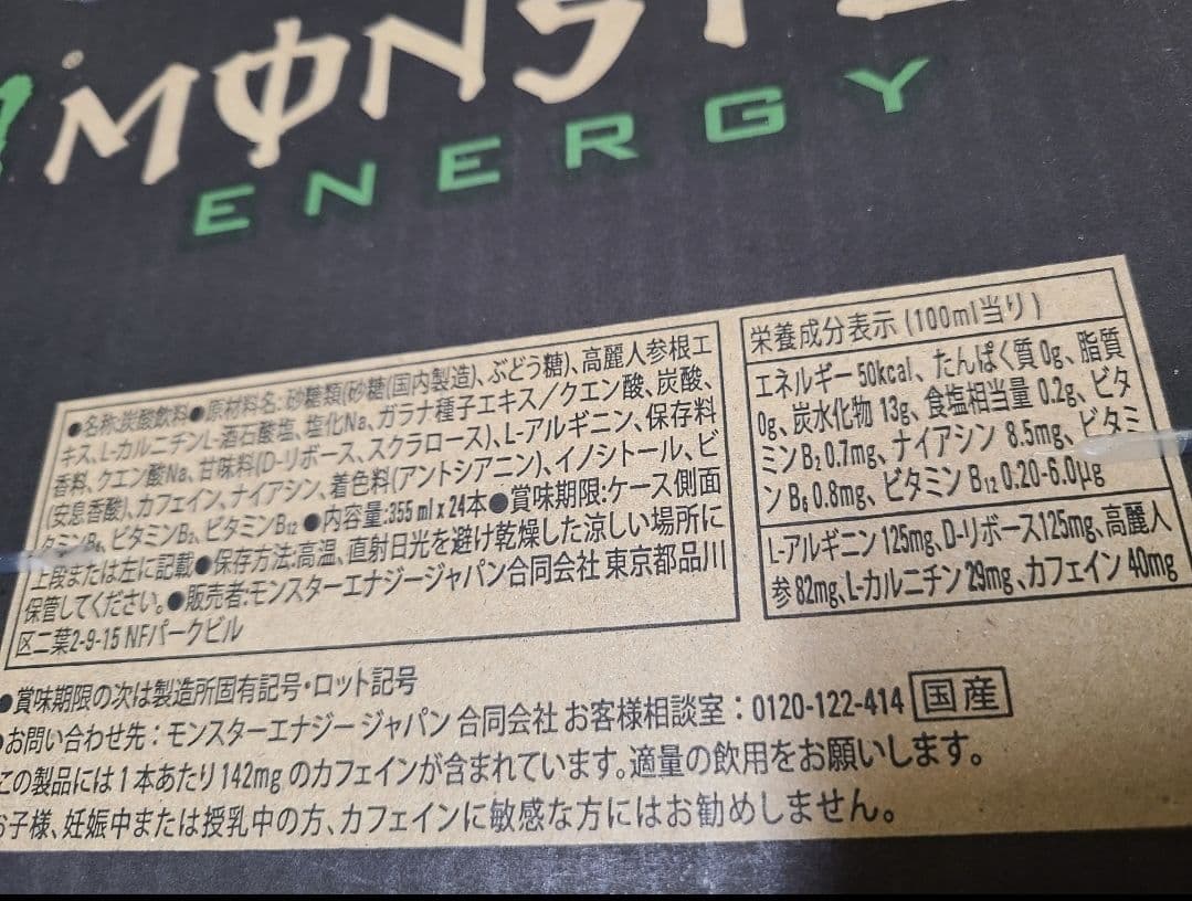 t*m様 【48本】モンスターエナジードリンク 355ml