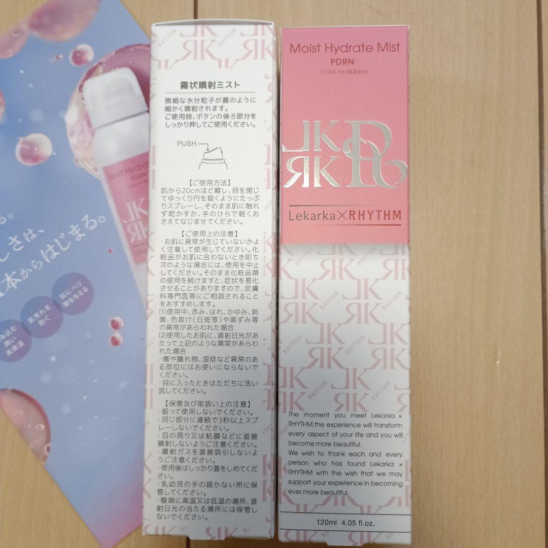Yuki　レカルカ リズム モイストハイドレートミスト 2本セット