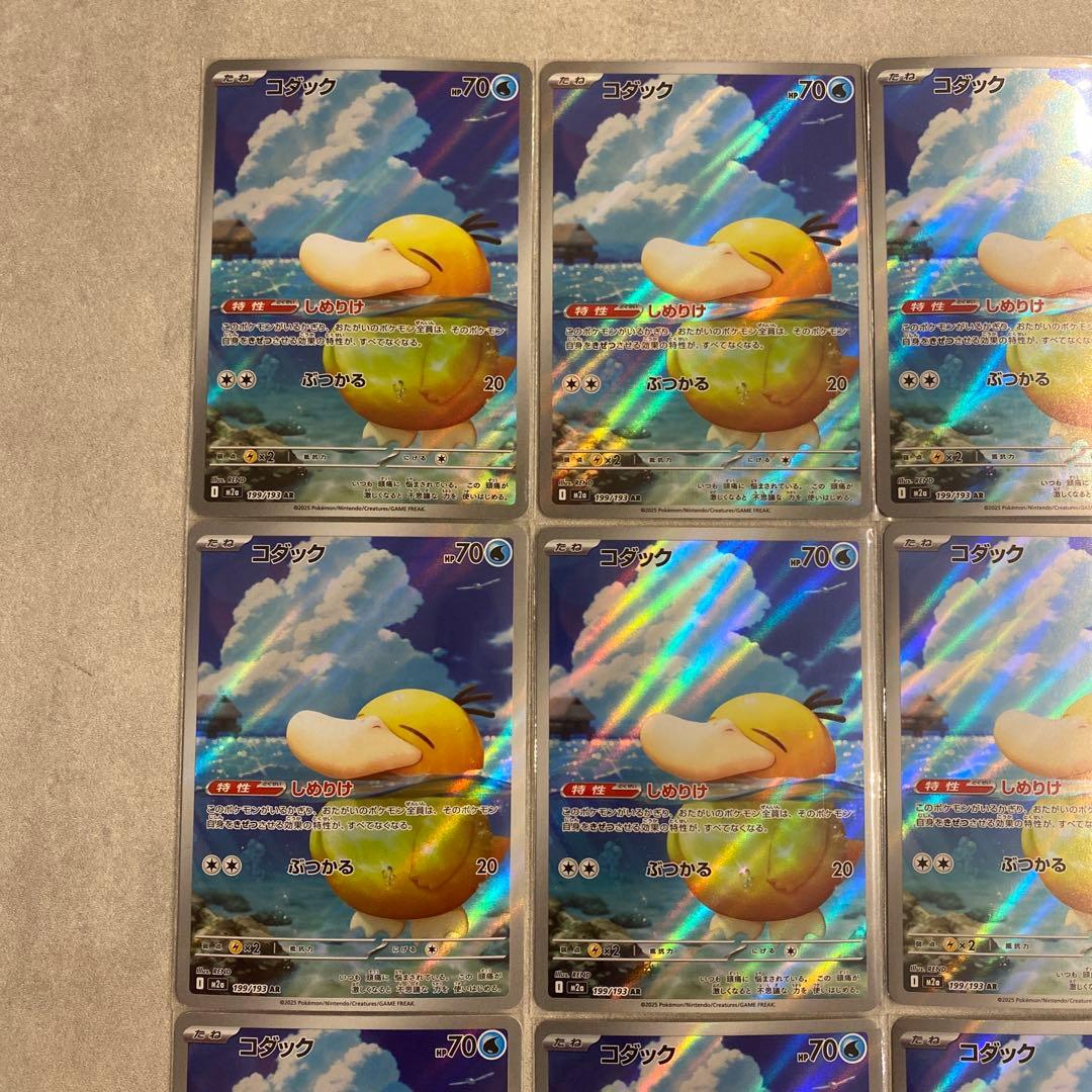 コダックAR 199/193 14枚　まとめ売り