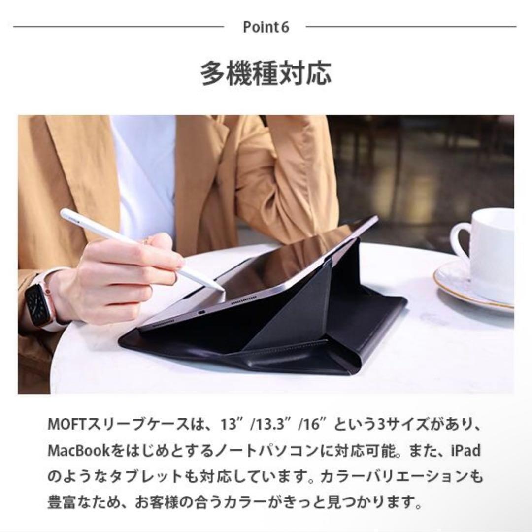 MOFT パソコンケース サンドベージュ