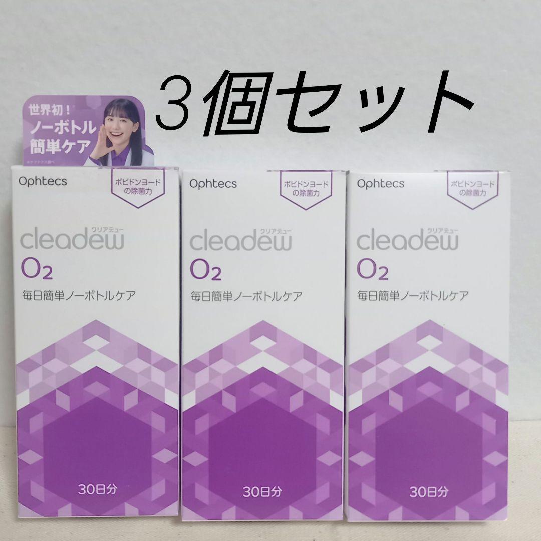 Ophtecs　オフテクスクリアデュー O2　 30日分 　3個セット