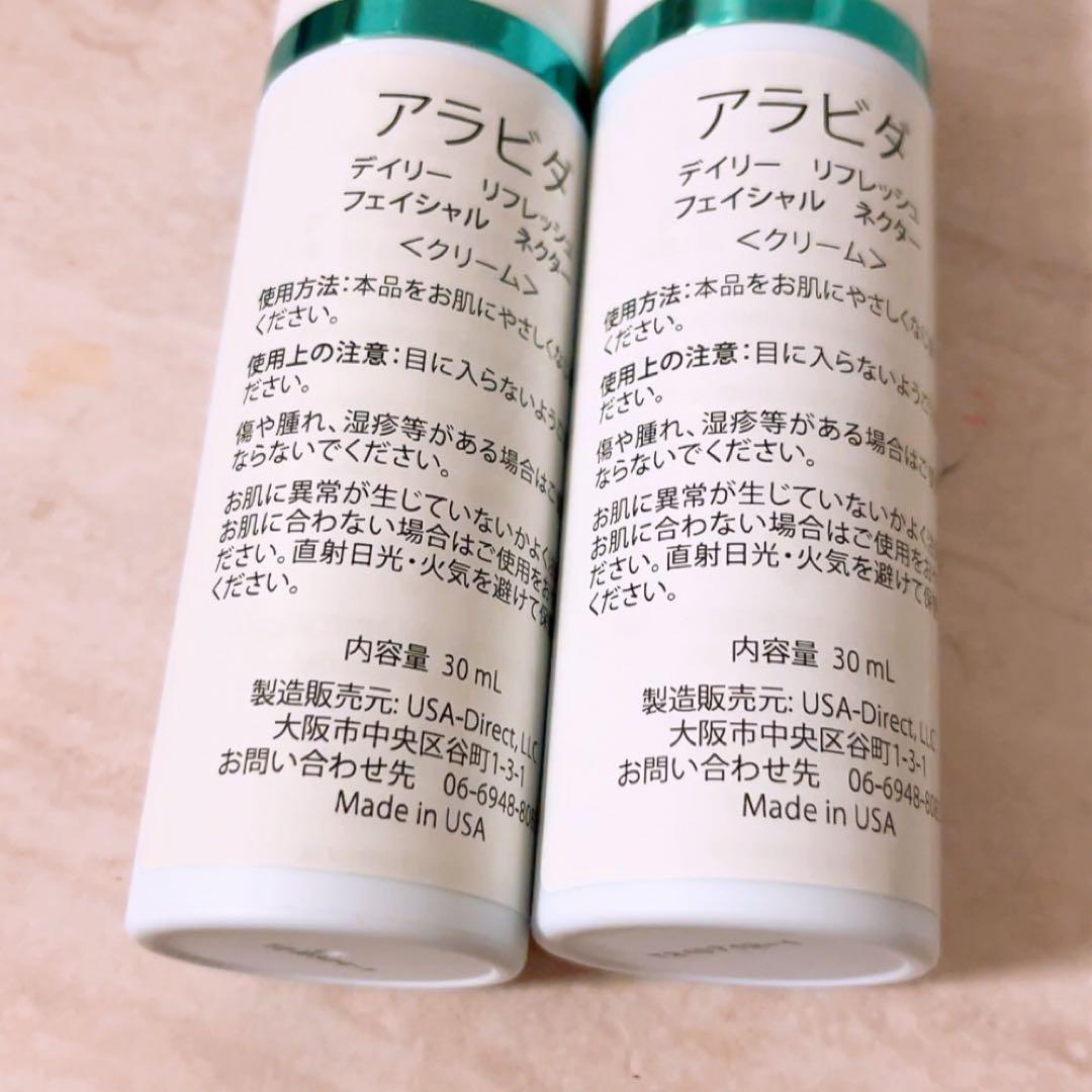 co☆未使用☆ アラビダ デイリー リフレッシュ フェイシャル ネクター ２点