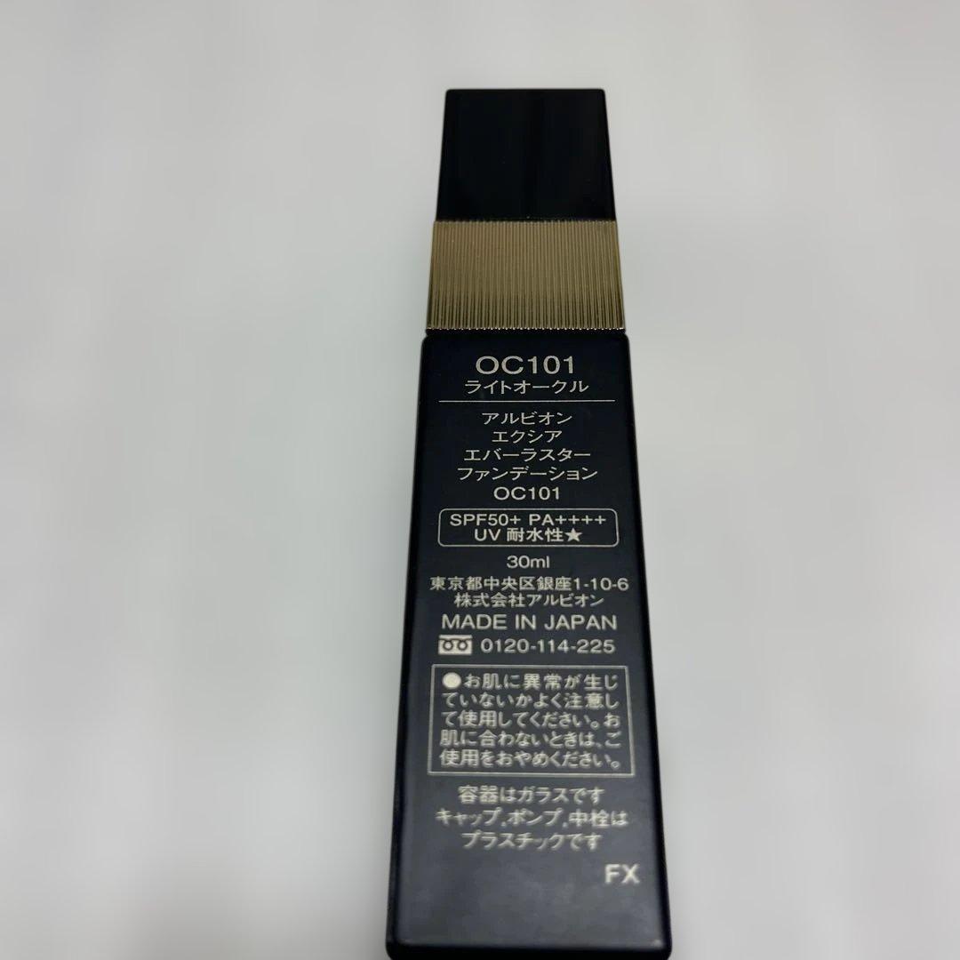 新品　未使用アルビオン　エバーラスターファンデーション　OC101ライトオークル