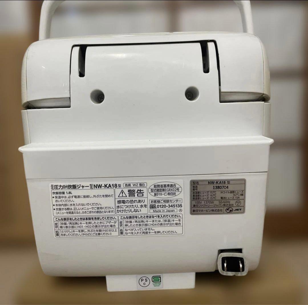 象印 圧力IH炊飯ジャー　「炎舞炊き」 NW-KA18 -2018年製