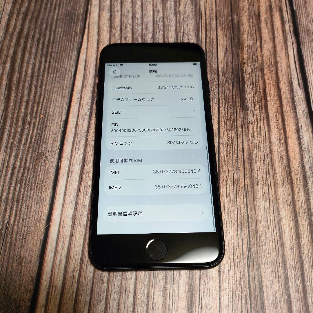 apple iPhone SE 第3世代 64GB 美品 バッテリー86%