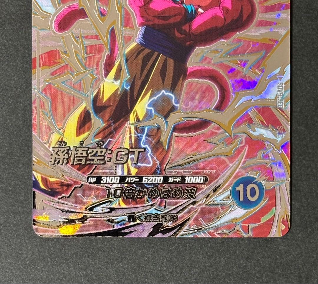 ドラゴンボールスーパーダイバーズ　 SDV9-SEC孫悟空GT