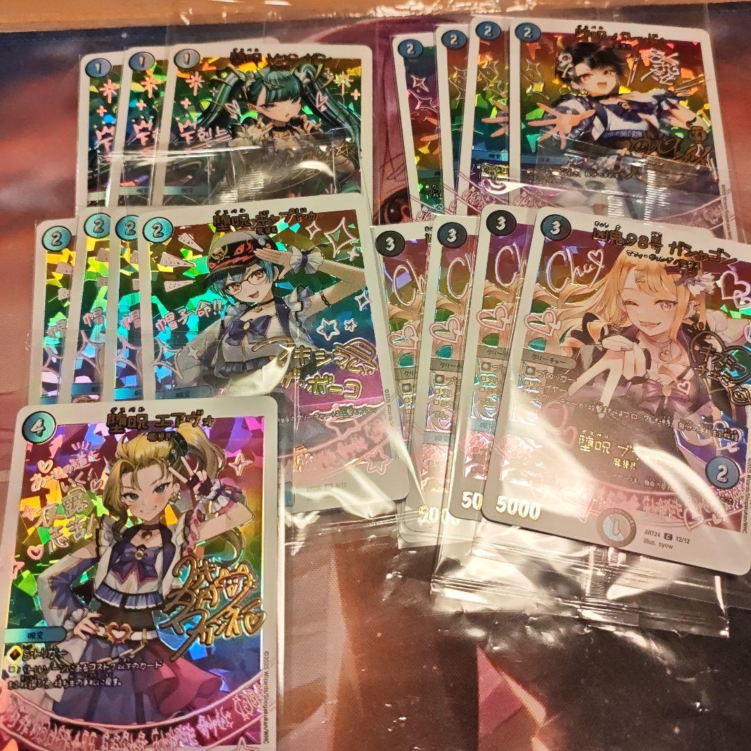 青魔導具　神アート　セット