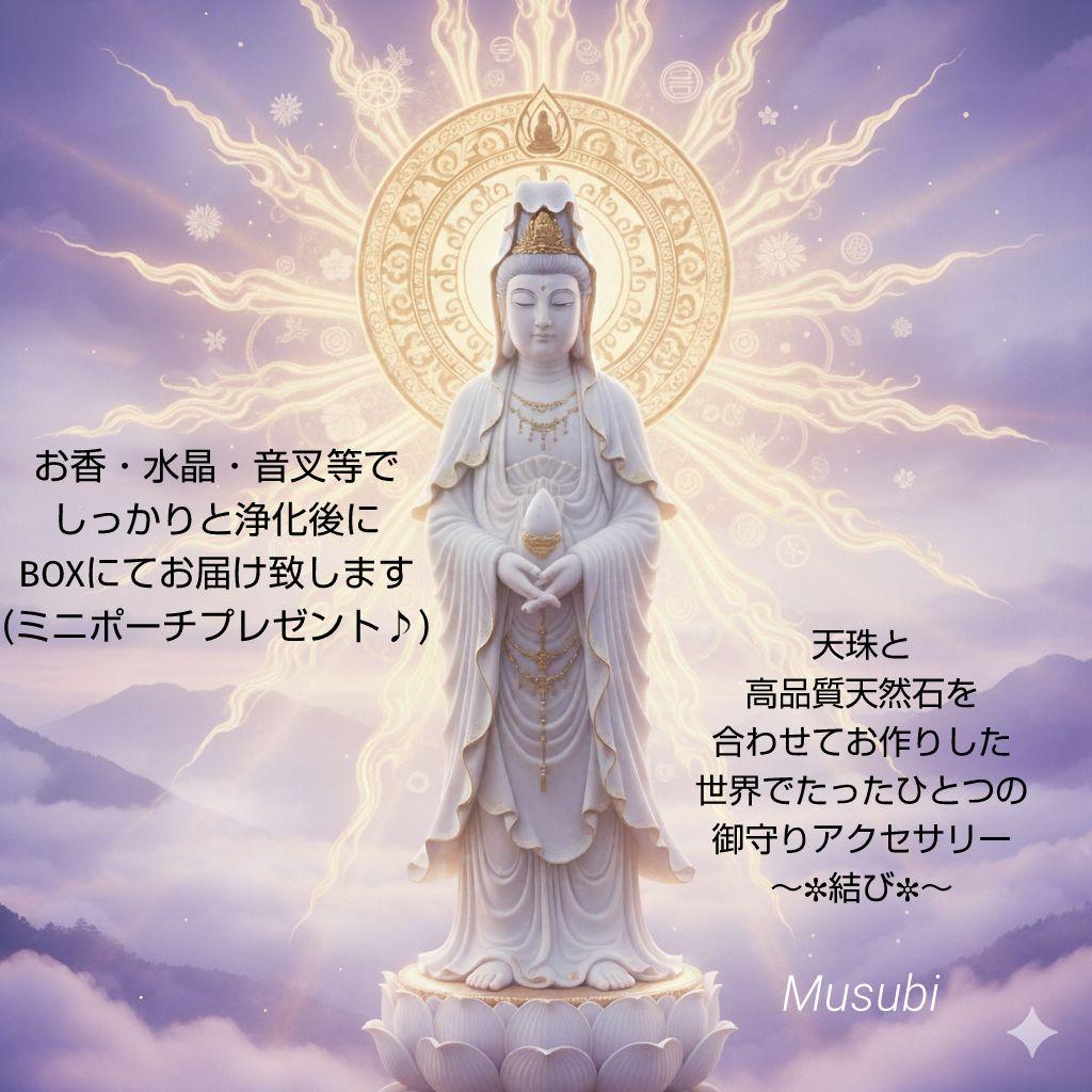 【ニ眼天珠】上肯 龍紋 火供養 天珠 マカロンアラシャン 御守り 細身ブレス