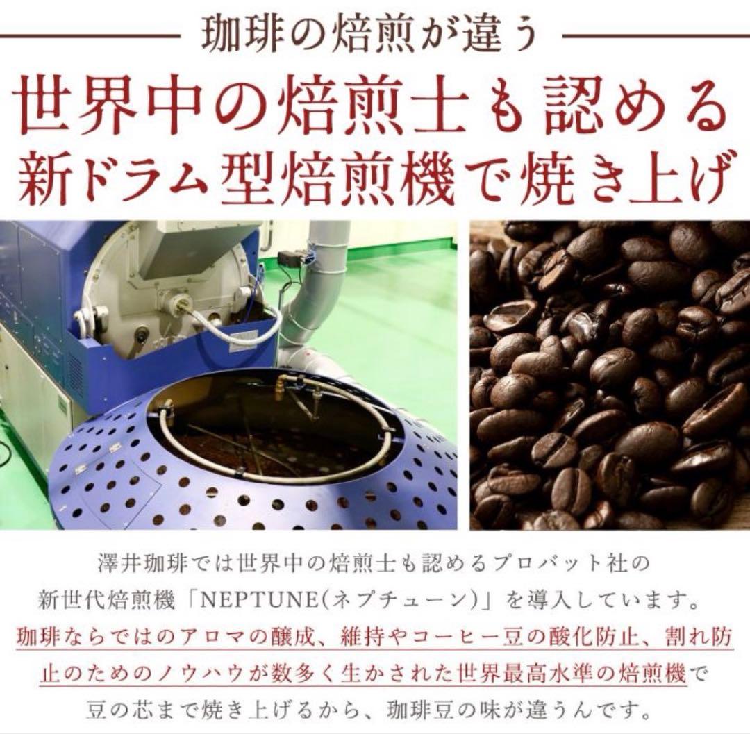 澤井珈琲ギフト コーヒー豆　木樽入り ゲイシャブレンド ハワイコナブレンド
