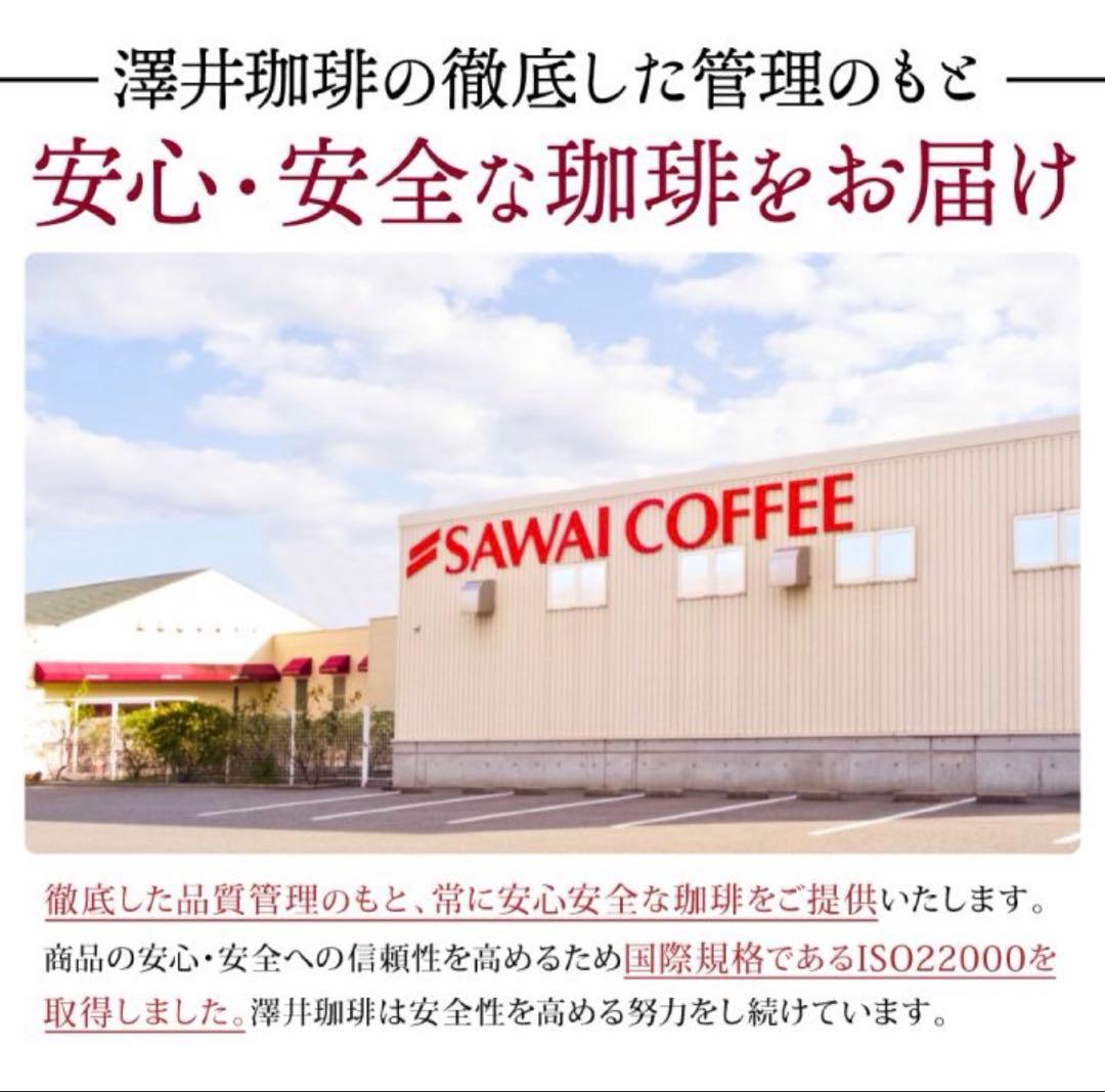 澤井珈琲ギフト コーヒー豆　木樽入り ゲイシャブレンド ハワイコナブレンド