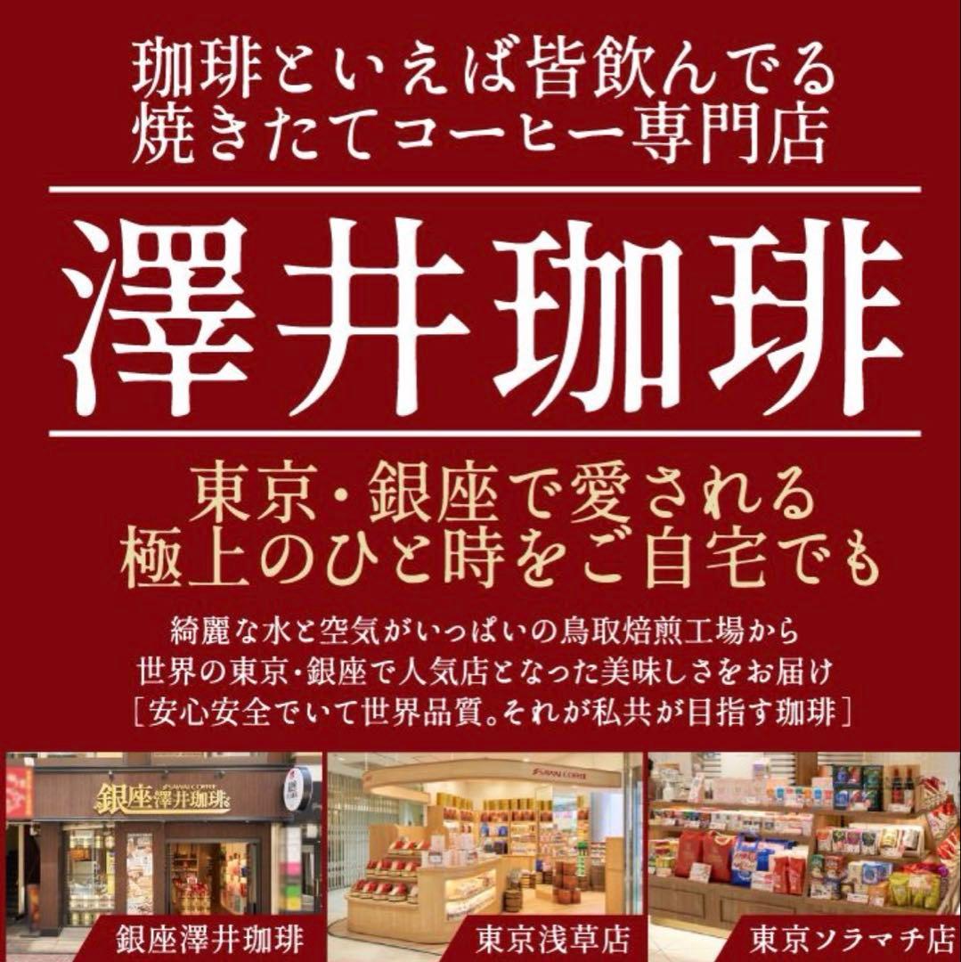 澤井珈琲ギフト コーヒー豆　木樽入り ゲイシャブレンド ハワイコナブレンド