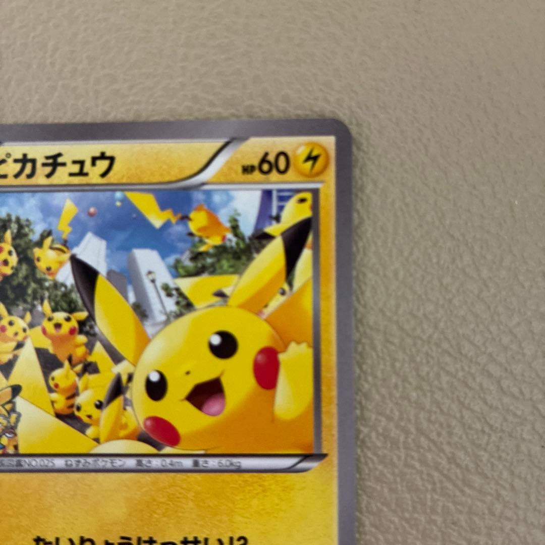 ポケカ　引退品　まとめ売り　ピカチュウプロモ含め希少カード8枚セット