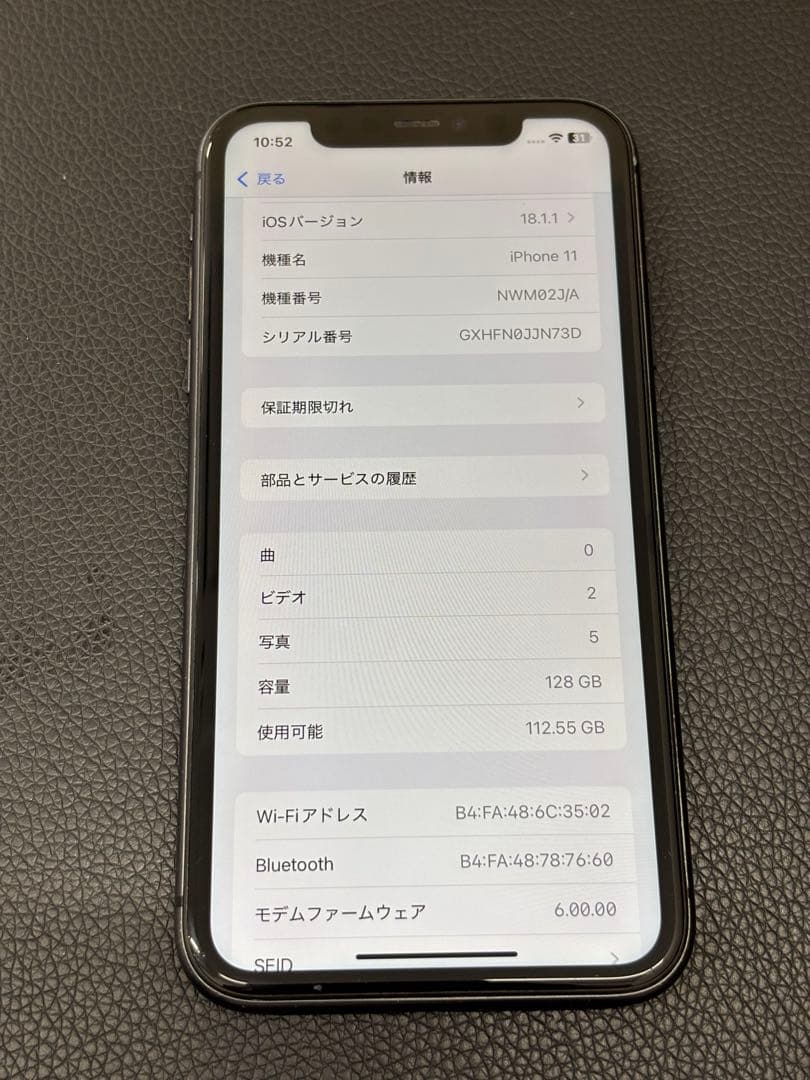 iPhone11 128GB ブラック