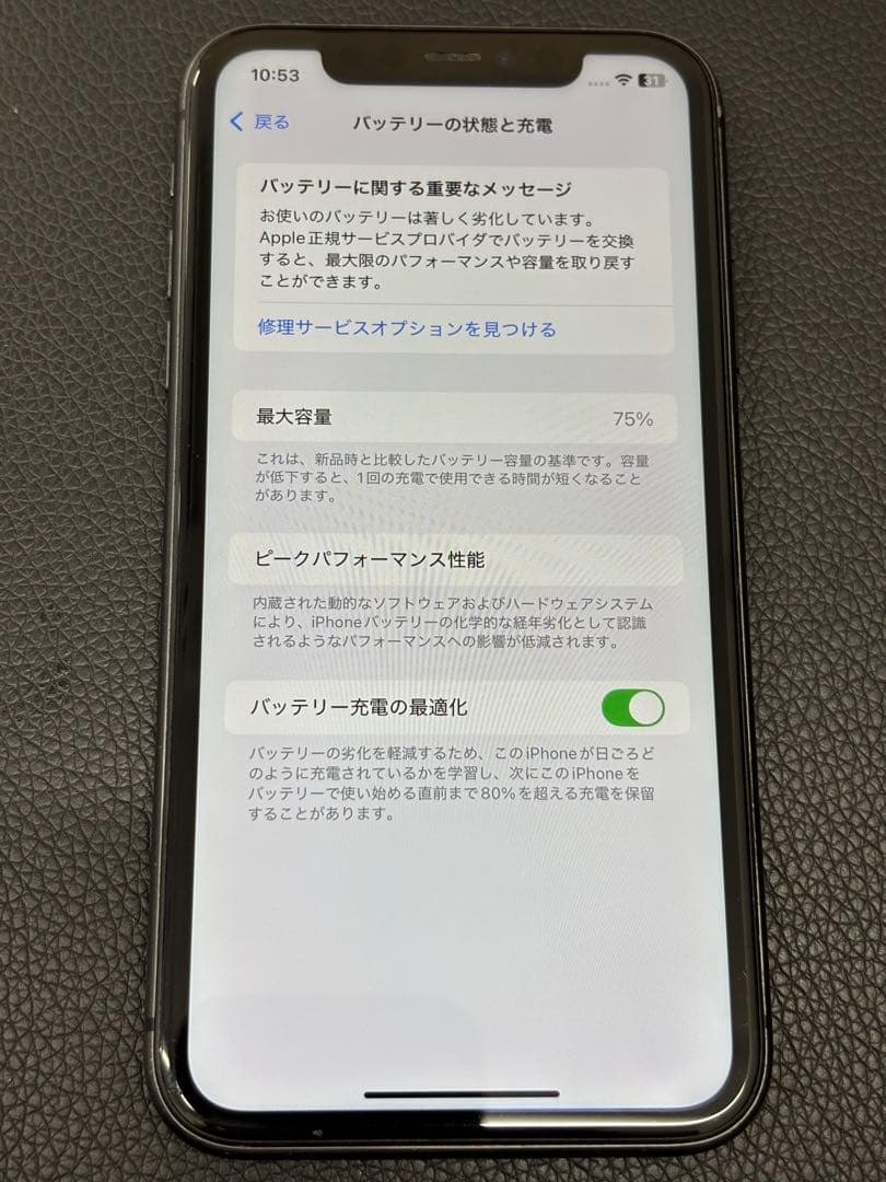 iPhone11 128GB ブラック