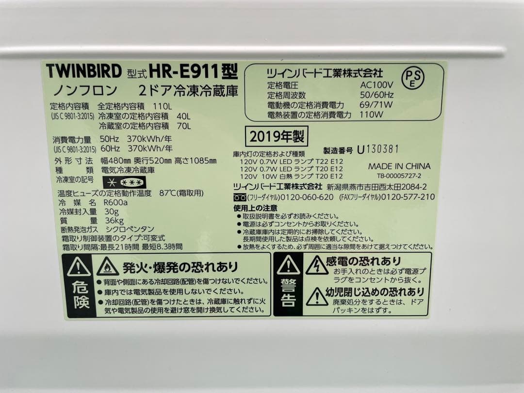 999ツインバード ホワイト2ドア冷蔵庫 コンパクト ファン式 一人暮らし 単身