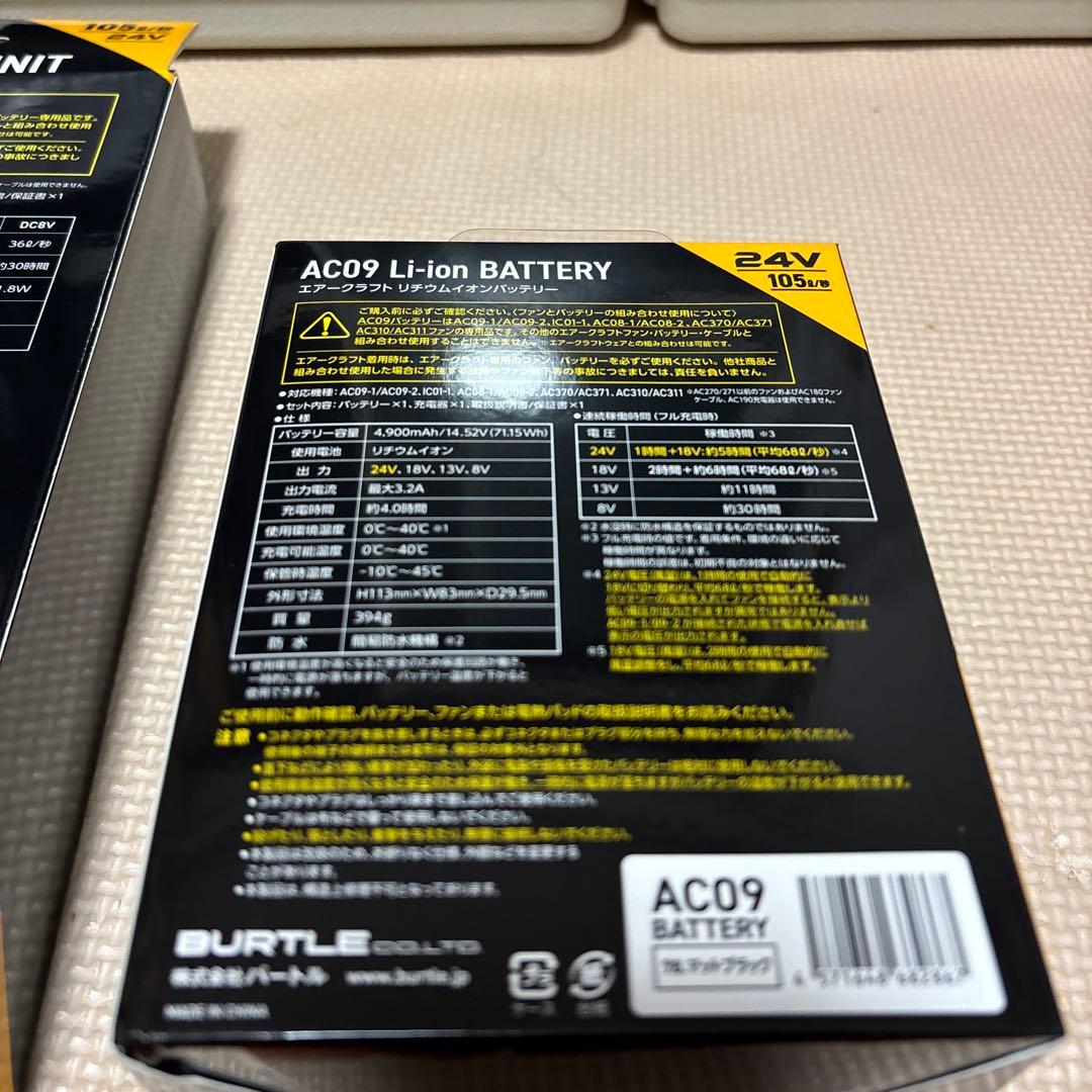 新品未使用 バートルエアークラフトバッテリー&ファンセット