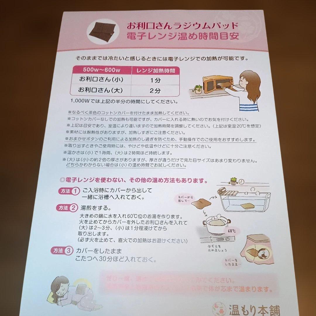 ラジウムゲルパッド (大)2点セット　＊「自宅で岩盤浴」ぬくもり本舗