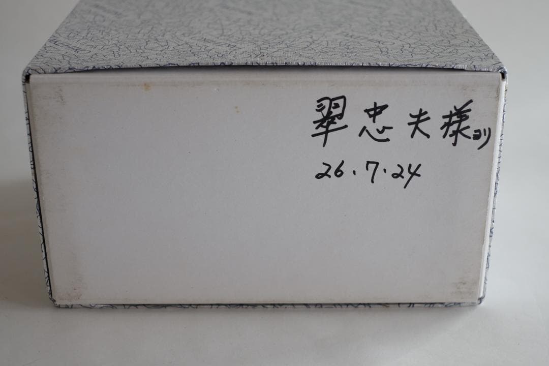 武比古作 純銀 鶴亀 置物 シルバー 鶴2羽 工芸品 鶴と亀