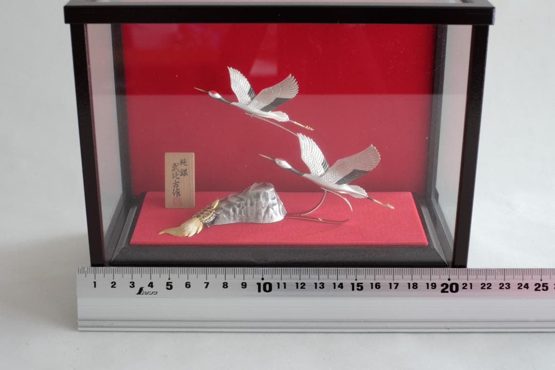 武比古作 純銀 鶴亀 置物 シルバー 鶴2羽 工芸品 鶴と亀