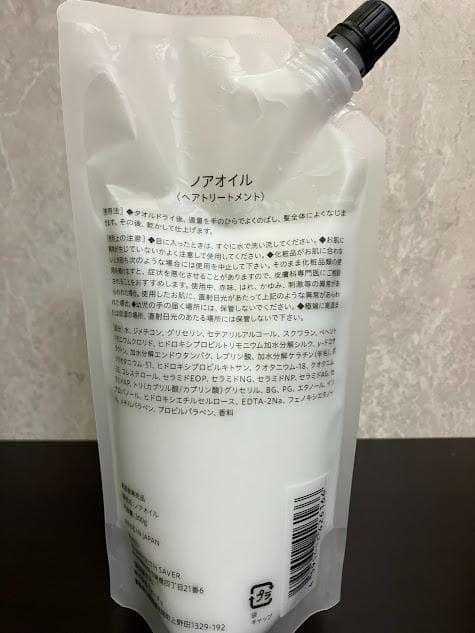 ティファニー MeteoNOAHヘアオイル　２本セット