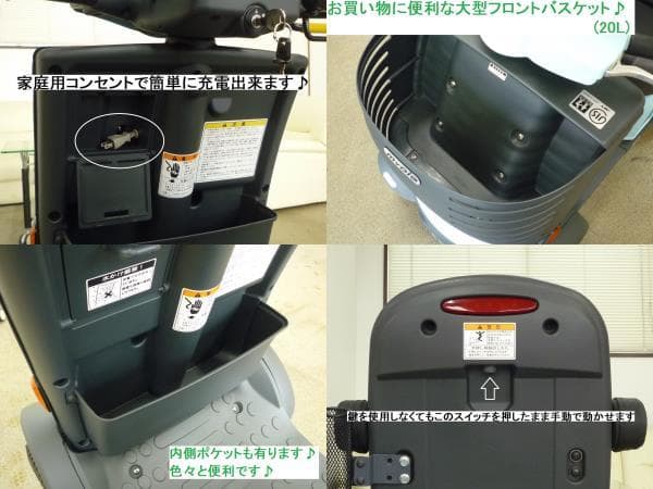 ほぼ全国送込♪ 整備済♪ 電動四輪車いす マイピア BT41 シニアカー愛媛県
