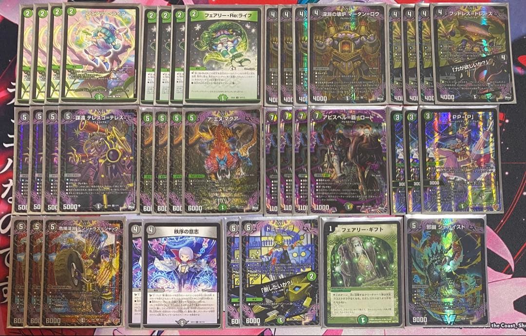 デュエマ　黒緑アビス　闇自然アビス
