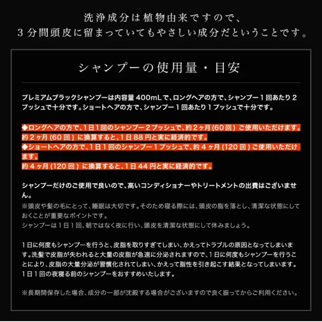 &GINO プレミアム ブラックシャンプー 【新品未開封】